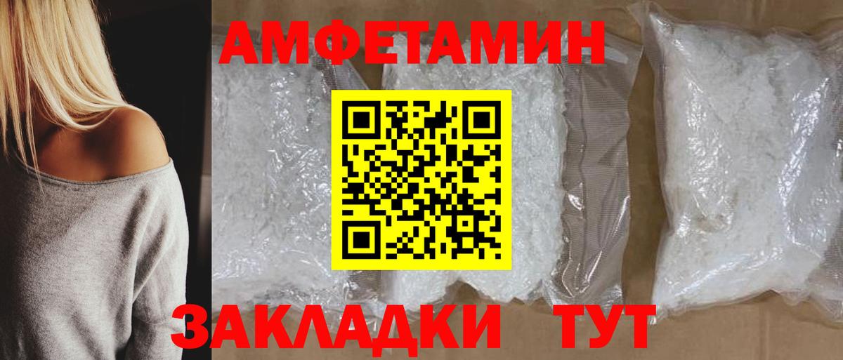 Amphetamine Розовый Миасс