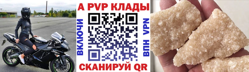 Alfa_PVP крисы CK  Миасс 