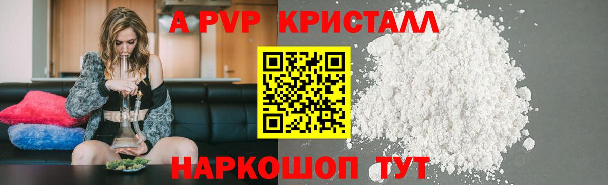 A PVP VHQ Миасс