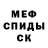МЕТАДОН кристалл sideswiped
