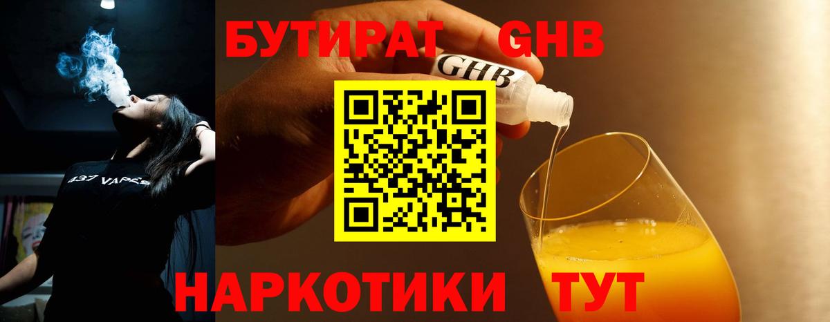БУТИРАТ оксана  Вход с VPN  Миасс 