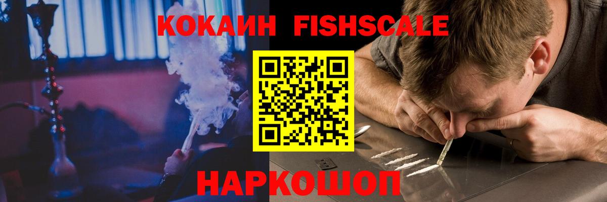Кокаин Эквадор  Cocaine 99%  Вход с VPN  Миасс 