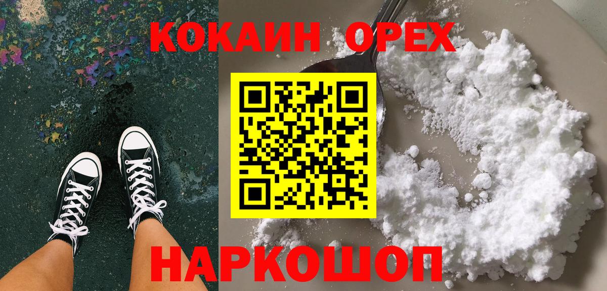 COCAIN VHQ Миасс