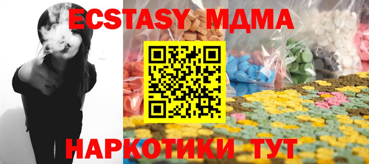 ЭКСТАЗИ 250 мг  Экстази  Миасс  KRAKEN ONION  Вход с VPN  ЭКСТАЗИ 280 MDMA 