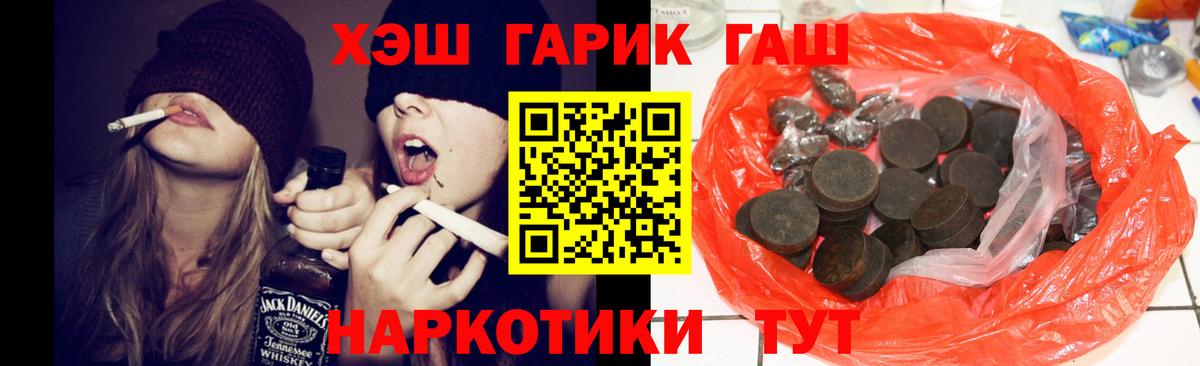 Миасс  ГАШ 40% ТГК  Вход с VPN  ГАШ Ice-O-Lator 