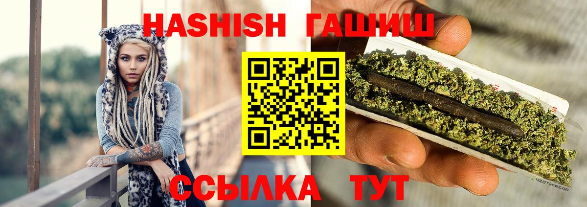 Гашиш гарик Миасс