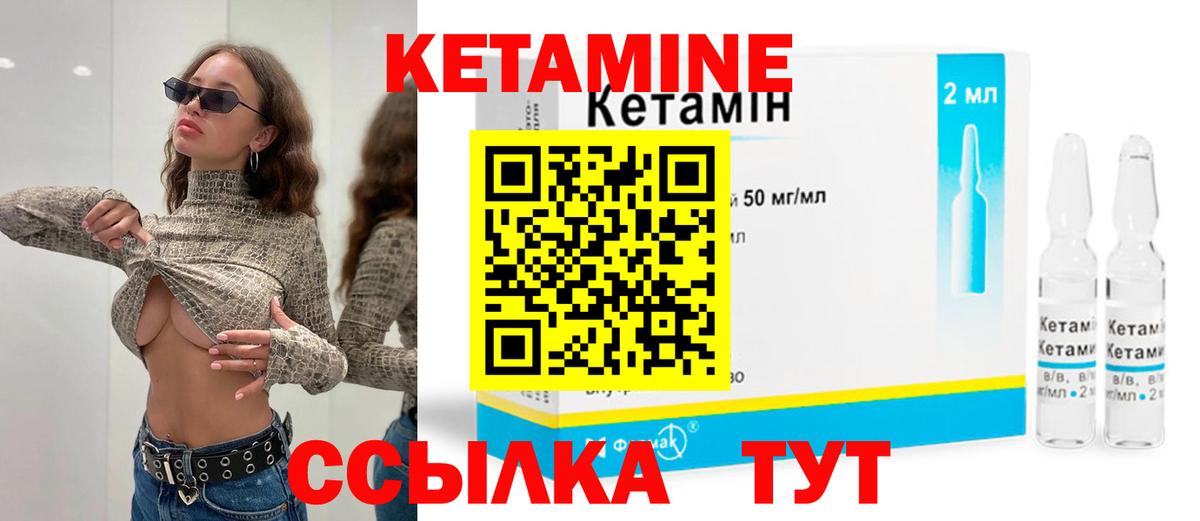 Кетамин ketamine  Вход с VPN  Миасс  Кетамин VHQ 