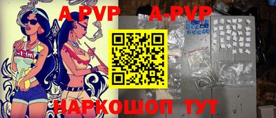 винт Отрадное