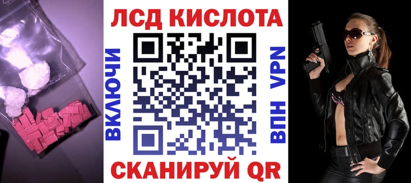 Лсд 25 экстази кислота  площадка Telegram  Миасс 