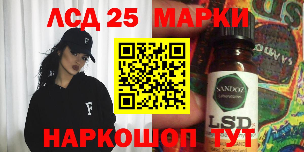 LSD-25 экстази кислота Миасс