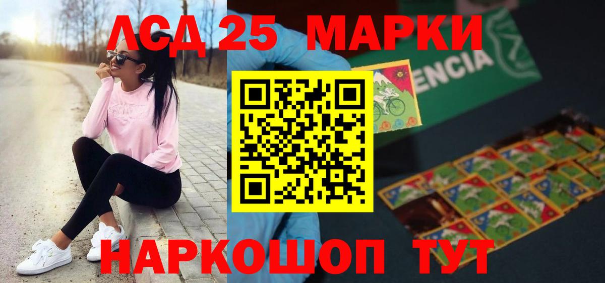 Лсд 25 экстази  LSD-25 экстази кислота  Вход с VPN  ЛСД экстази кислота  Миасс 