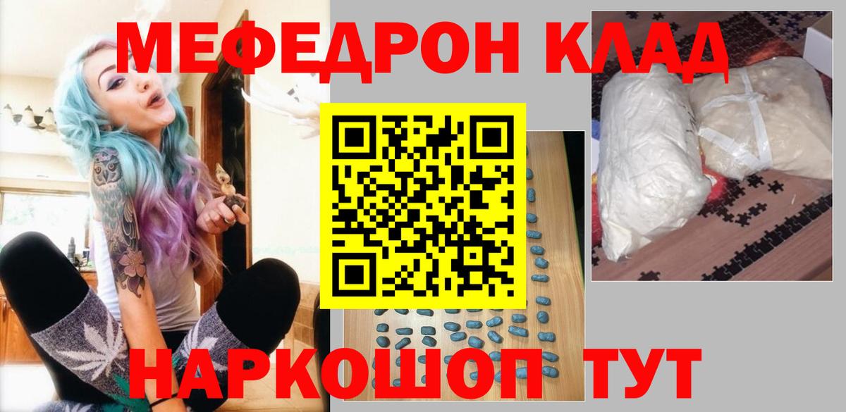 Миасс  МЕФ 4 MMC  Меф  Вход с VPN  Меф mephedrone 