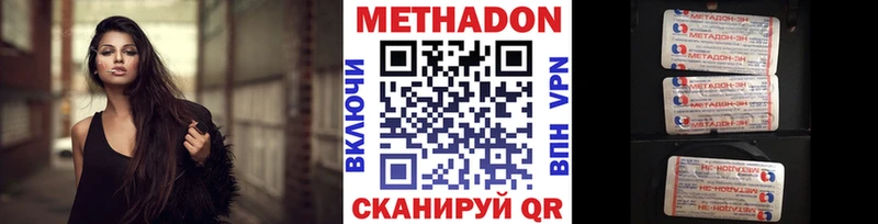 купить  цена  Миасс  это какой сайт  МЕТАДОН VHQ 
