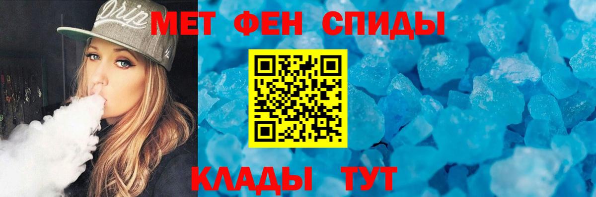 МЕТАМФЕТАМИН  МЕТАМФЕТАМИН мет  Вход с VPN  Миасс 