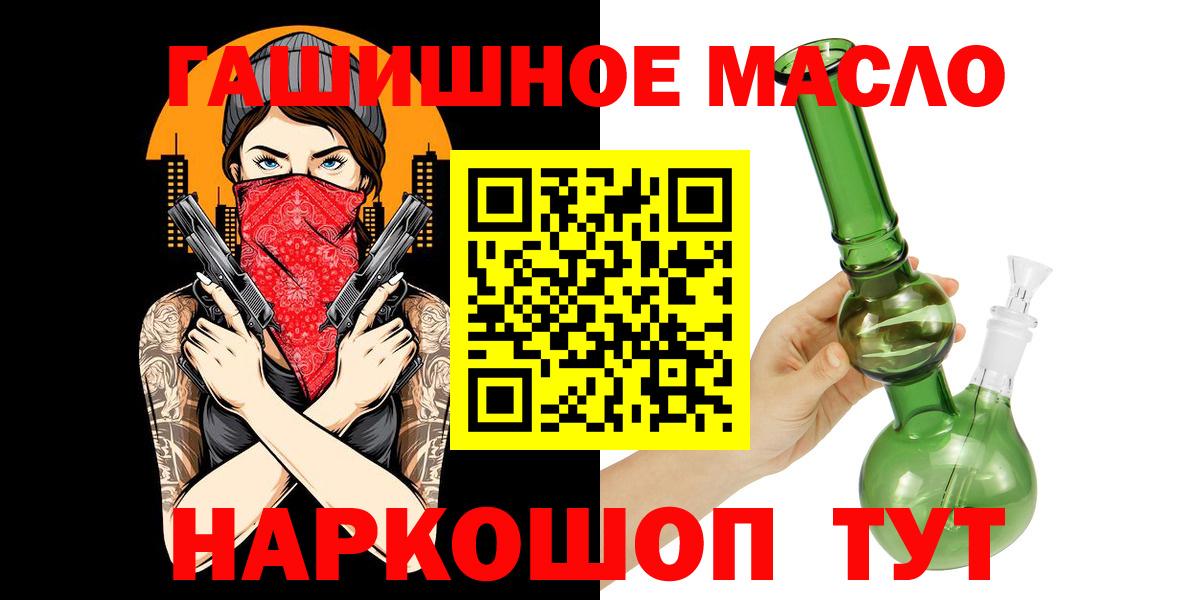 купить закладку  Дистиллят ТГК вейп  Вход с VPN  Дистиллят ТГК вейп  Миасс 